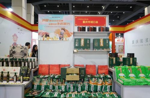 重庆120余种农副产品亮相中国粮食交易大会 推动粮油购销合作迈上新台阶