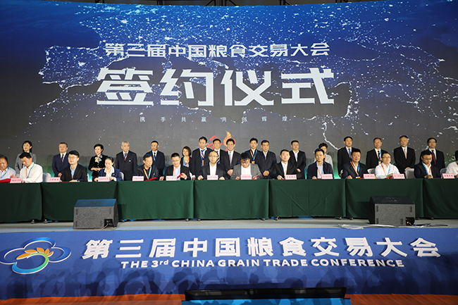 第三届中国粮食交易大会成果丰硕 意向购销粮油成交金额达361亿元