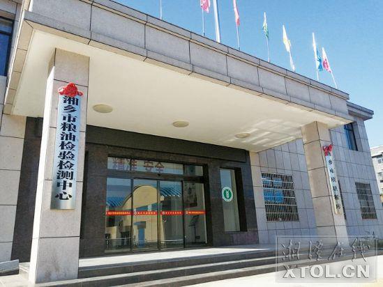 守住管好“湘乡粮仓” ——湘乡市粮油购销有限责任公司发展侧记